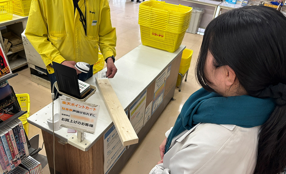 加工料金をレジで会計する