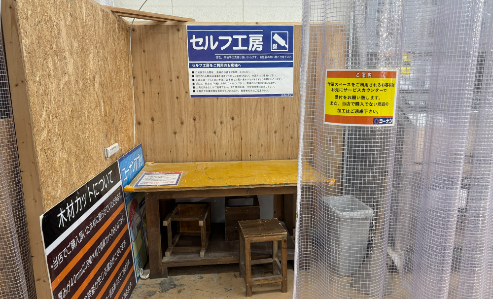 DIYに役立つおすすめのサービス